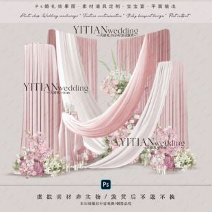 c186韩式布幔白粉色婚礼效果图psd分层文件婚礼布幔甜品展示合影