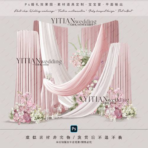 c186韩式布幔白粉色婚礼效果图psd分层文件婚礼布幔甜品展示合影