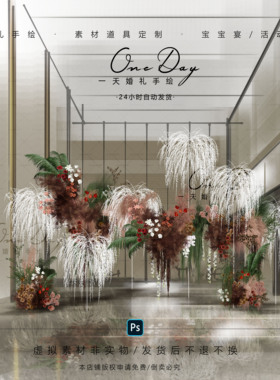 C134小众红绿白咖色婚礼效果图psd源文件小众羽毛项链道具素材