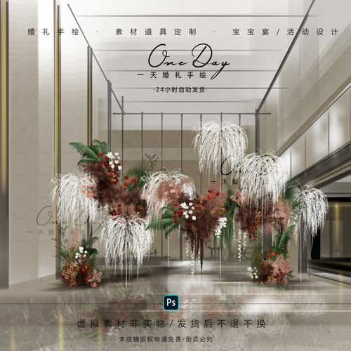 C134小众红绿白咖色婚礼效果图psd源文件小众羽毛项链道具素材