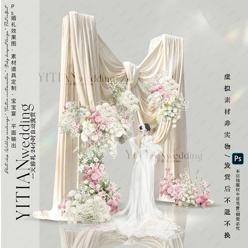 c237韩式布幔婚礼效果图ps文件米白色布幔婚礼花艺素材婚礼道具