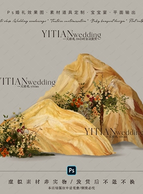 B086小众大型秋色纸艺造型素材psd文件纸艺山雪山火山橙黄婚礼