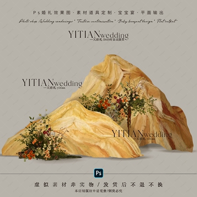 B086小众大型秋色纸艺造型素材psd文件纸艺山雪山火山橙黄婚礼