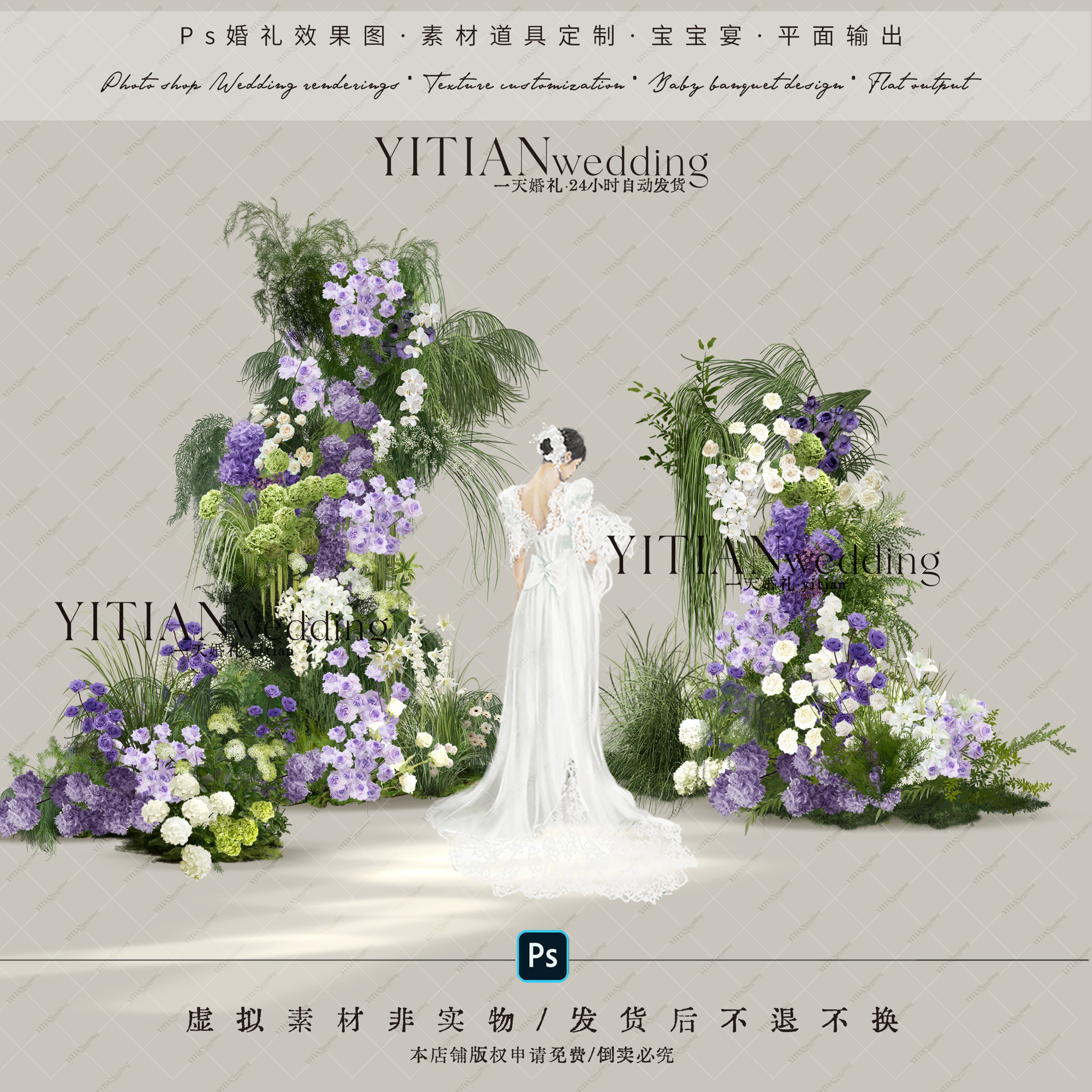 a251白绿紫色婚礼花艺素材ps文件婚礼花拱门派对布置户外室内婚礼