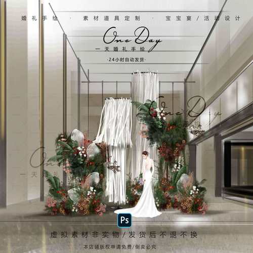 C136小众复古红绿色婚礼布条线帘花瓣效果图psd源文件白绿色婚礼