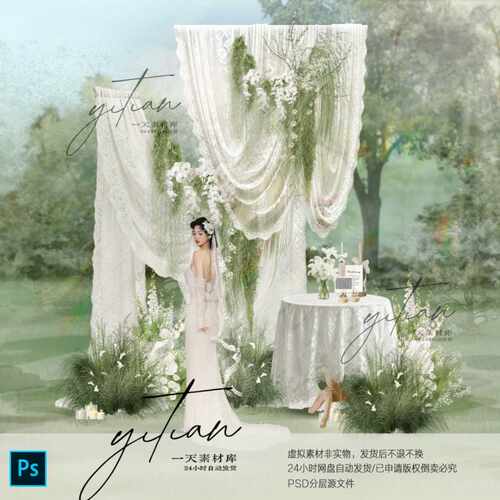 c318韩式蕾丝布幔婚礼效果图psd素材白绿色布幔户外婚礼合影区