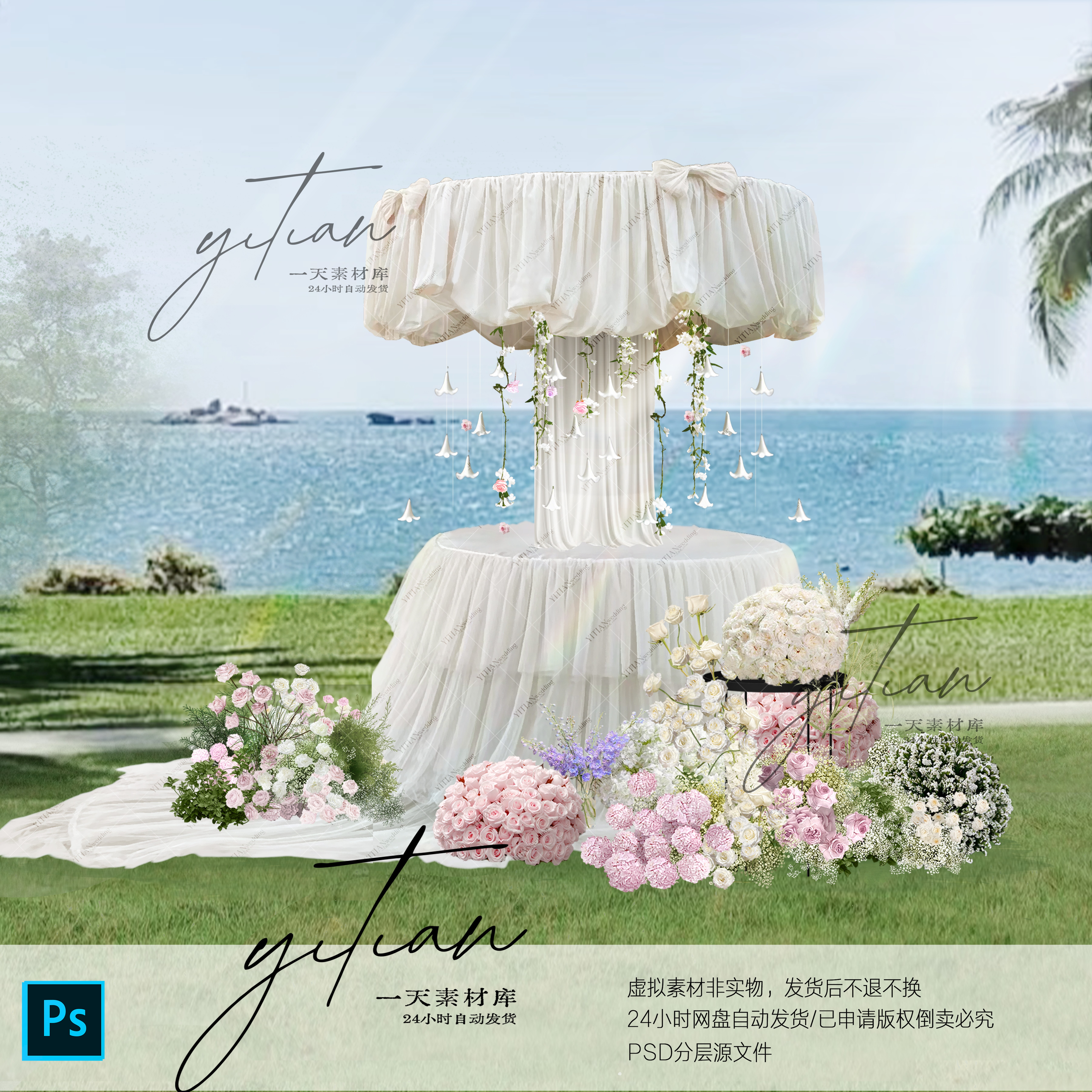 c315布幔婚礼效果图素材ps文件布幔婚礼甜品区粉白花艺户外婚礼