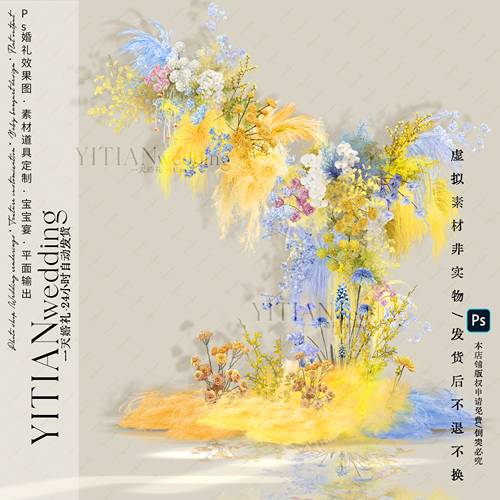 a267黄蓝色多巴胺彩色婚礼花艺素材psd分层文件户外毛绒童趣婚礼