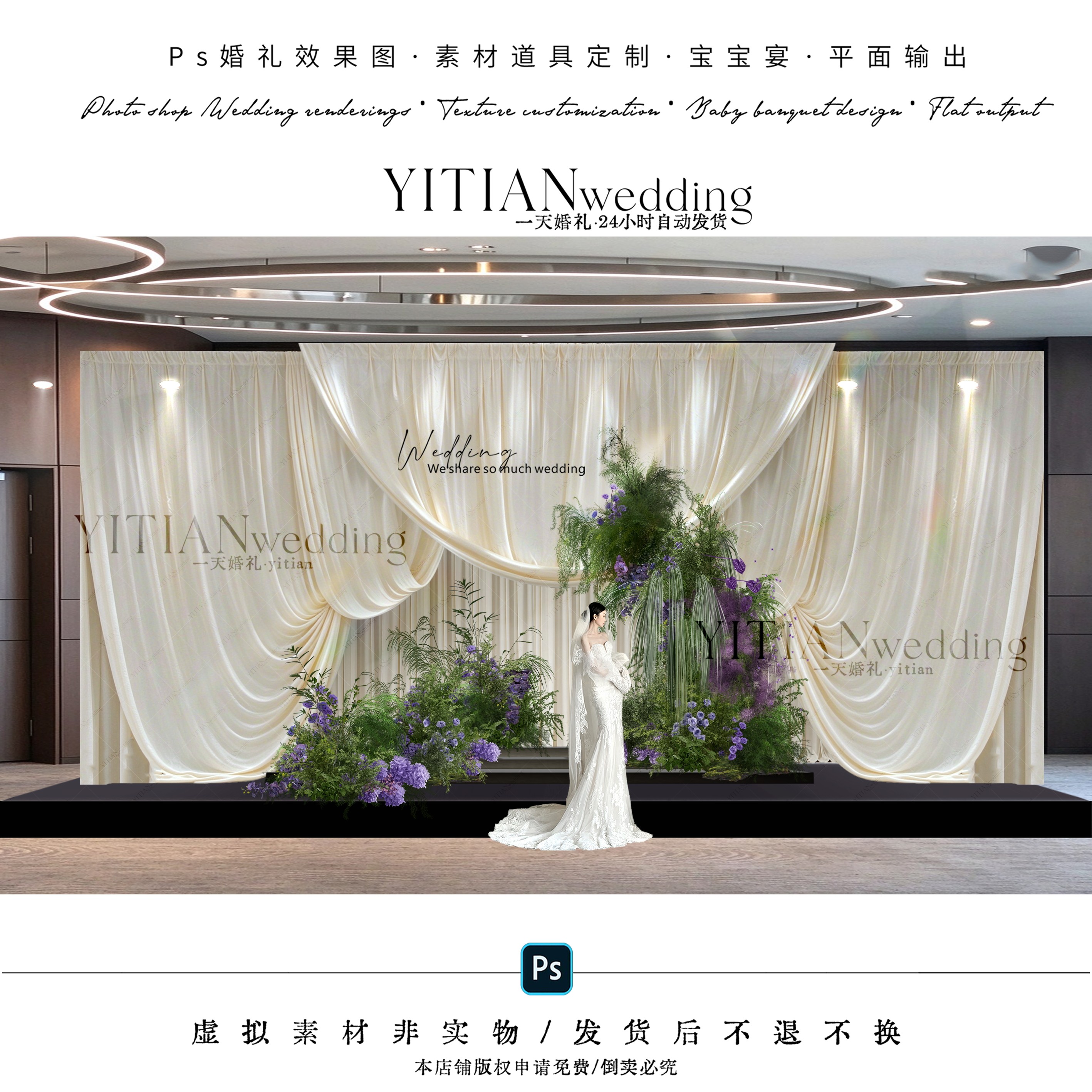 C438韩式米色白色布幔婚礼效果图素材绿紫色花艺仪式区舞台效果图