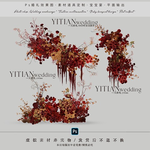 a299红黄婚礼花艺素材红色婚礼花艺效果图psd文件中式婚礼花艺