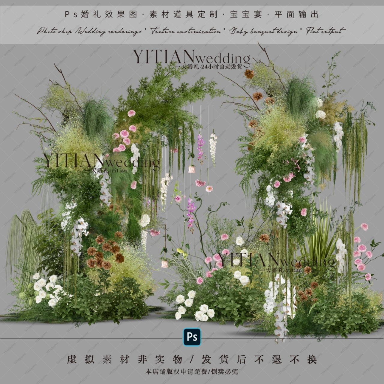 a242白绿粉色户外婚礼花艺拱门素材psd文件白绿户外婚礼花艺素材