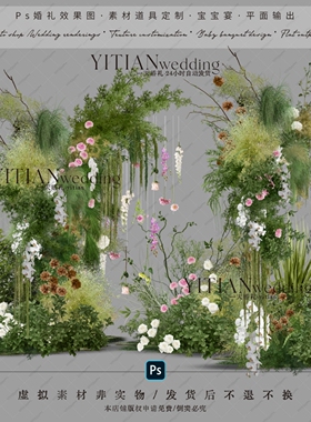 a242白绿粉色户外婚礼花艺拱门素材psd文件白绿户外婚礼花艺素材