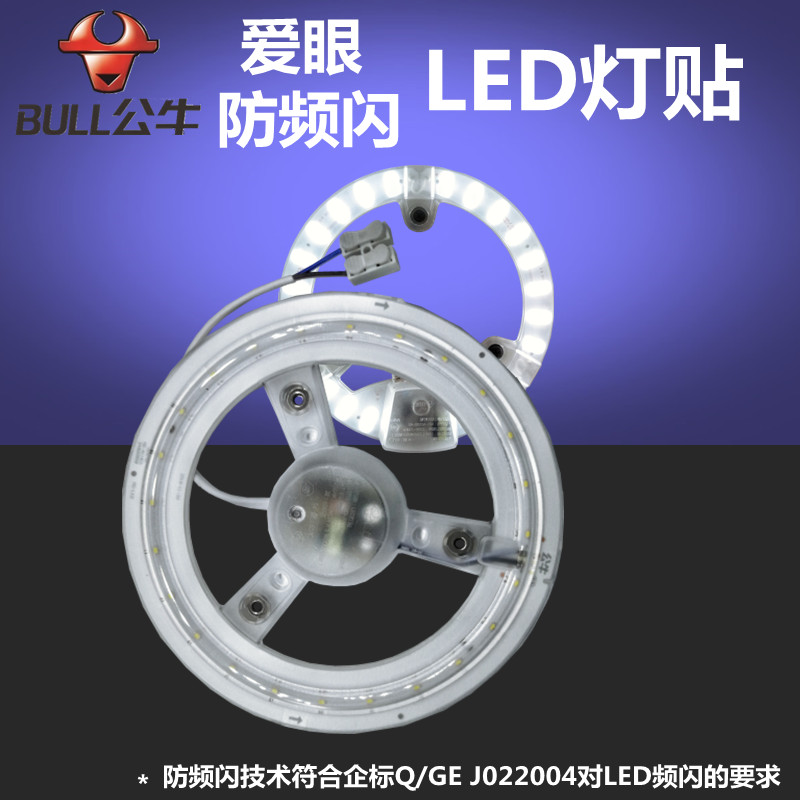 LED光源灯贴模组磁附防频闪