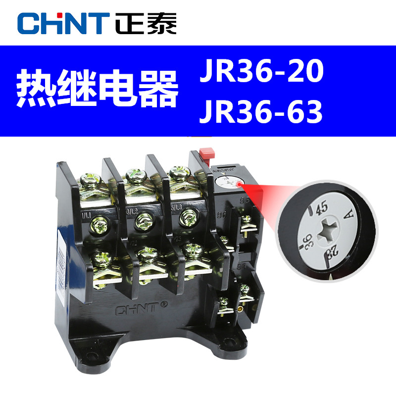 正泰热过载继电器保护器