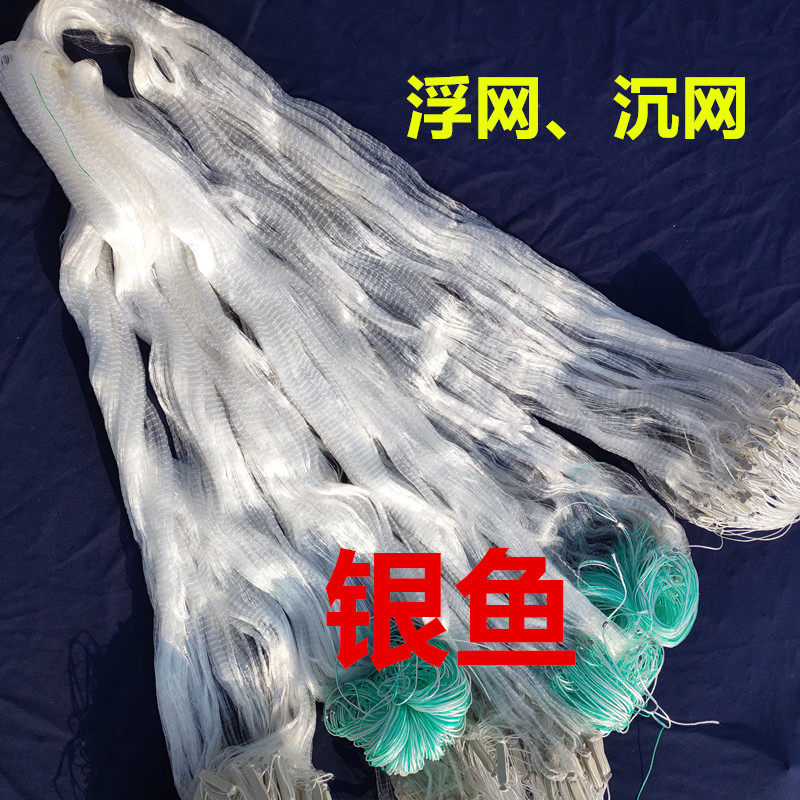 专业银鱼网 补银鱼 大小银鱼 12到1.8网眼3456分渔网粘网捕鱼网6