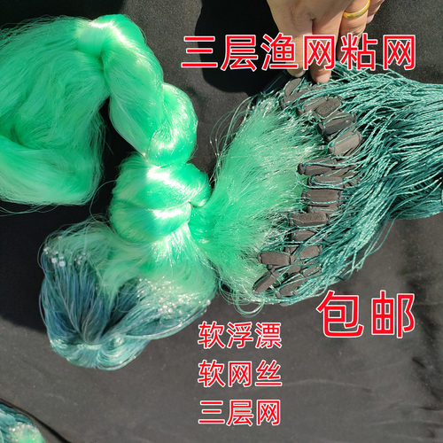 三层略加重沉网丝网挂网鲫鱼鲤鱼
