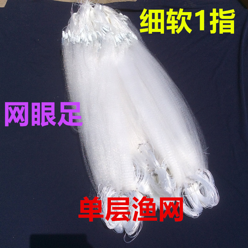 粘网沉网单层小溪渔网白条渔网