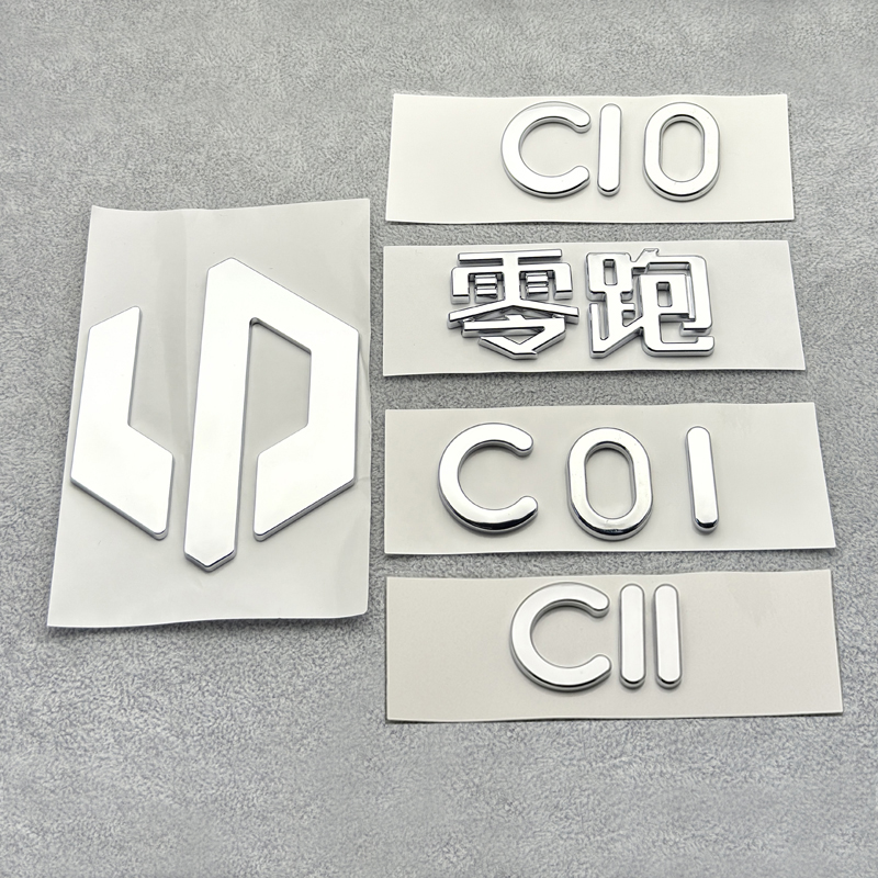 适用于车标零跑C10零跑C01零跑C11后尾标前标机盖车标LP字母标贴