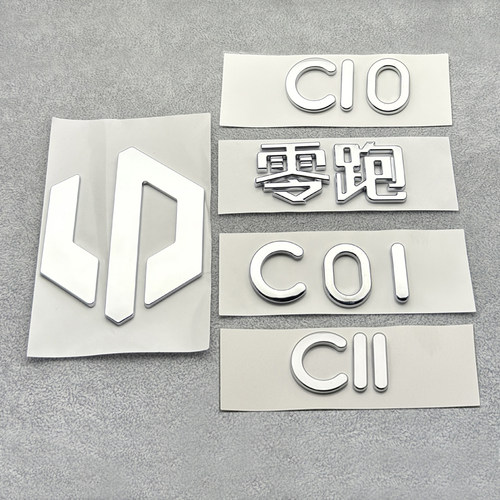 适用于车标零跑C10零跑C01零跑C11后尾标前标机盖车标LP字母标贴