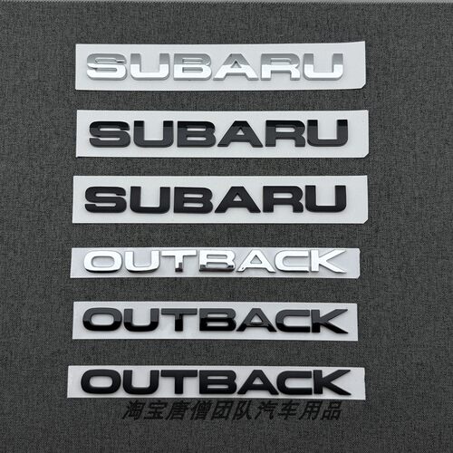适用于08-14年斯巴鲁傲虎改装黑色字母车标OUTBACK AWD车尾标