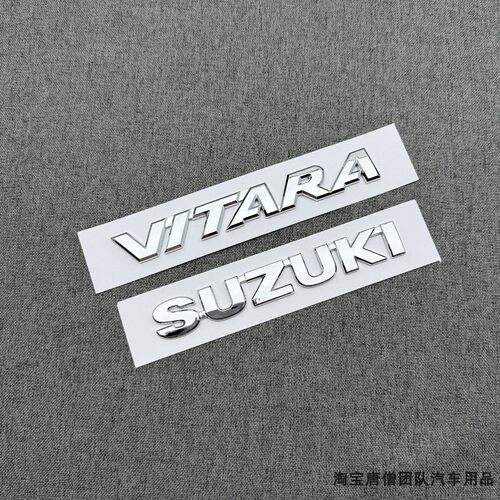 适用于铃木维特拉车标前后标志中网标方向盘标车尾VITARA字母标贴