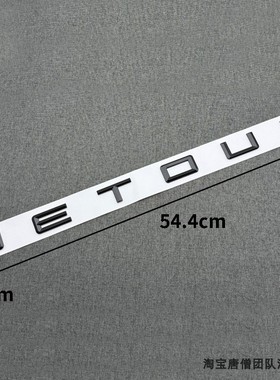 适用于捷途JETOUR大圣车标黑化改装黑武士机盖中网标前后标志尾标