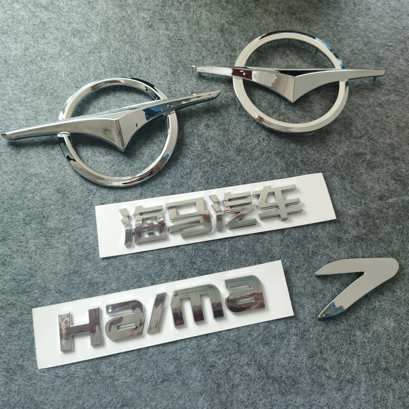适用于海马7骑士车标尾标前后标海马汽车ha/ma字标尾箱标牌配件
