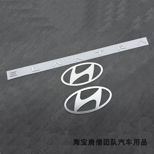 适用伊兰特七代H车标中网标21-25年伊兰特前机盖标后尾标英文字标