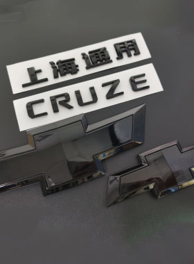 适用科鲁兹前后车标尾箱字标