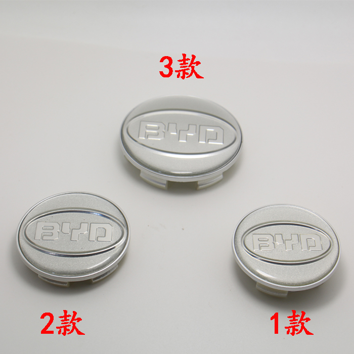 轮毂适用于比亚迪中心盖