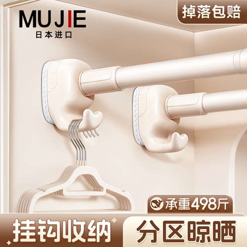 日本进口MUJIE免打孔伸缩晾衣杆