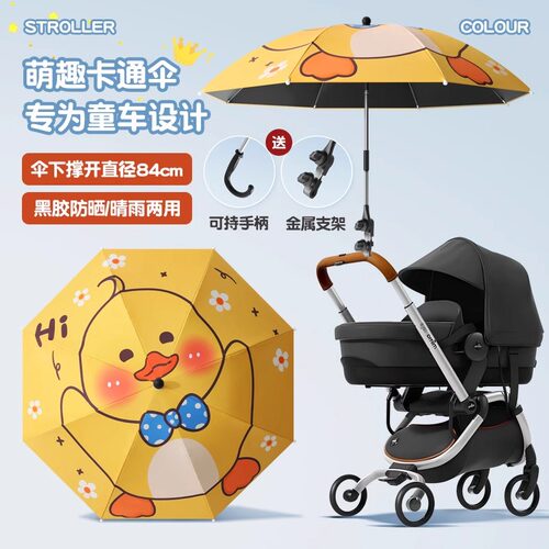 日本进口MUJIE婴儿车遮阳伞