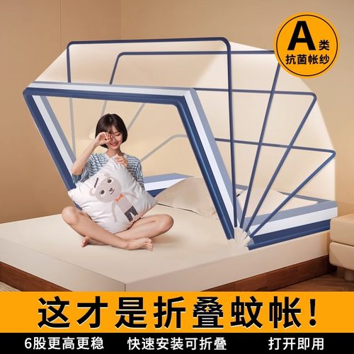 日本进口MUJIE可折叠免安装蚊帐