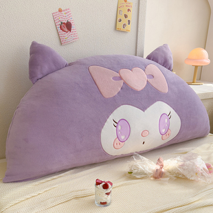 库洛米床头软包靠背护腰腰靠沙发床上靠背垫枕头宿舍玩手机看书