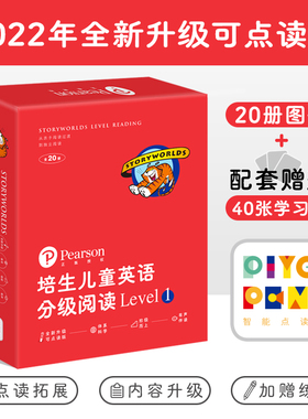 【点读版】培生幼儿童英语分级阅读level1礼盒装全套20册英文绘本小学一年级启蒙有声教材3-5-6-7岁儿童自然拼读故事书籍