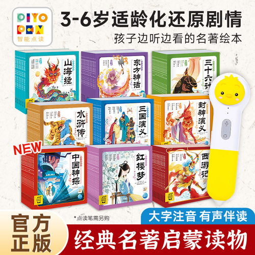 点读版大字注音幼儿美绘本10册