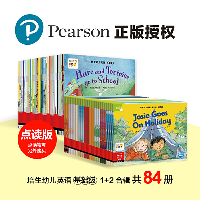 【点读版】培生幼儿英语基础级阅读书