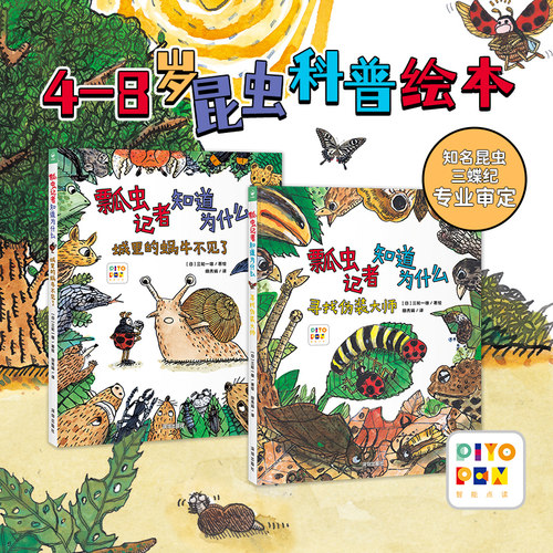 让孩子学会主动思考的故书