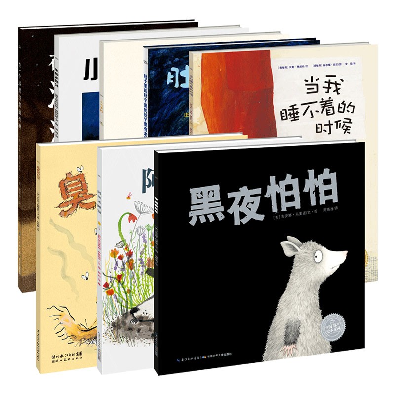 海豚绘本花园健康习惯主题