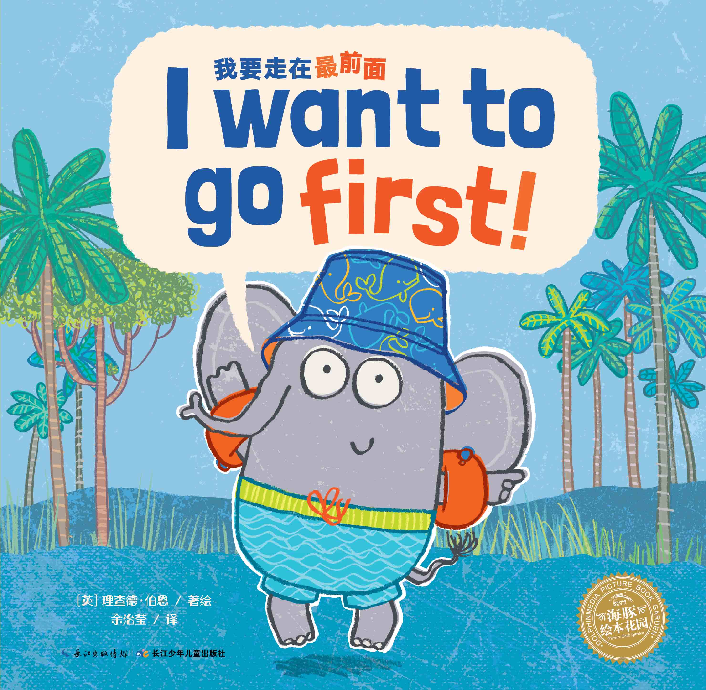 幼儿园英语早教有声读物儿童英文启蒙图画故事书3-4-5-6岁宝宝阅读物