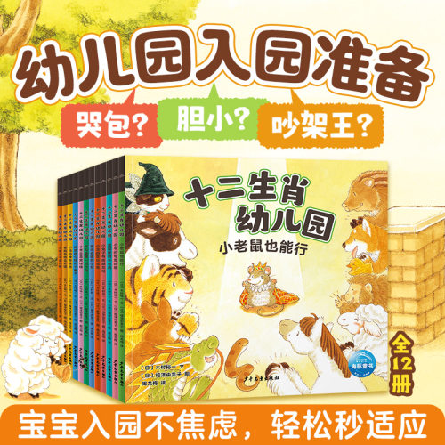 幼儿园社交入学翻翻机关书