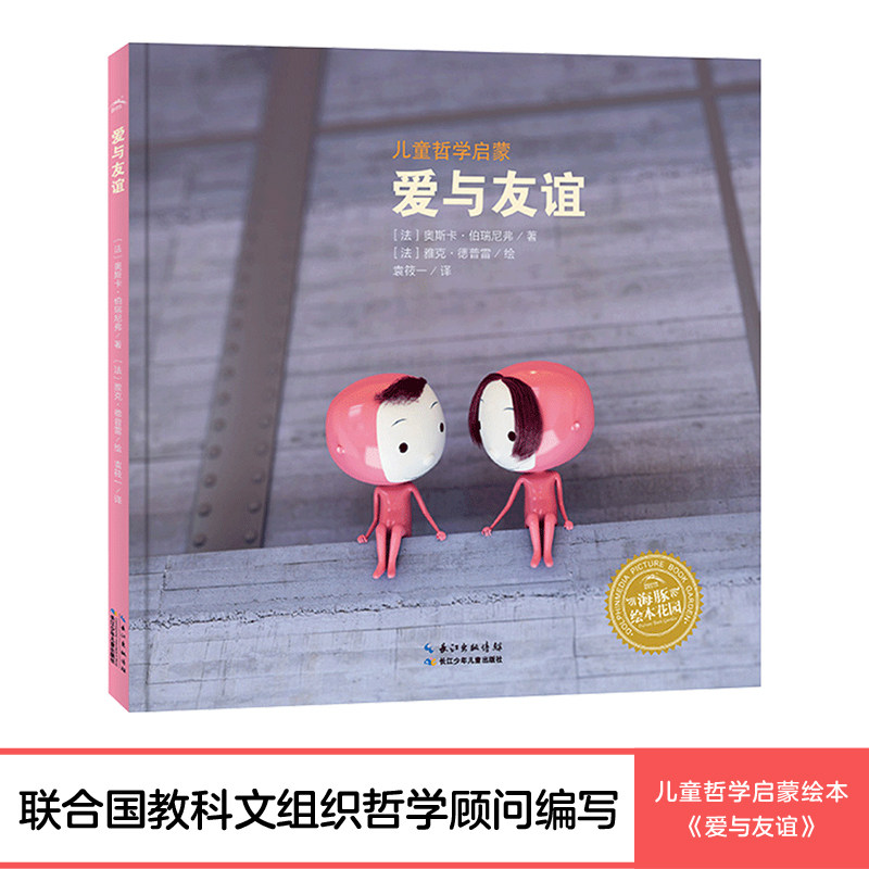 爱与友谊 精装海豚绘本花园儿童图画故事书0-1-2-3-4-5-6岁幼儿园宝宝亲子阅读幼儿硬壳读物批发|msdalam kategori buku/Magazine/akhbar, buku kanak-kanak/Tambahan, lukisan/kartun/komik/cerita kartun - dari Buy2taobao.com untuk memberikan perkhidmatan ejen Taobao profesional membeli