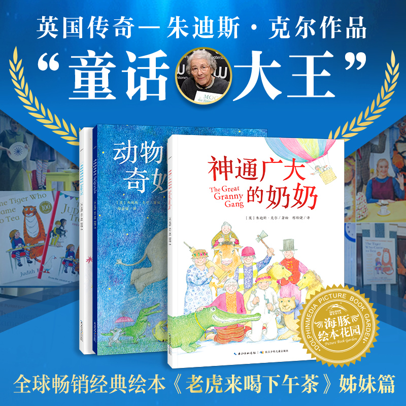 温馨的插画培养强大品格