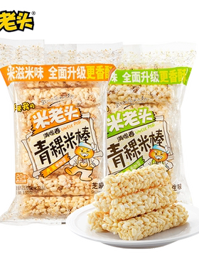 米老头青稞米麦棒童年怀旧零食