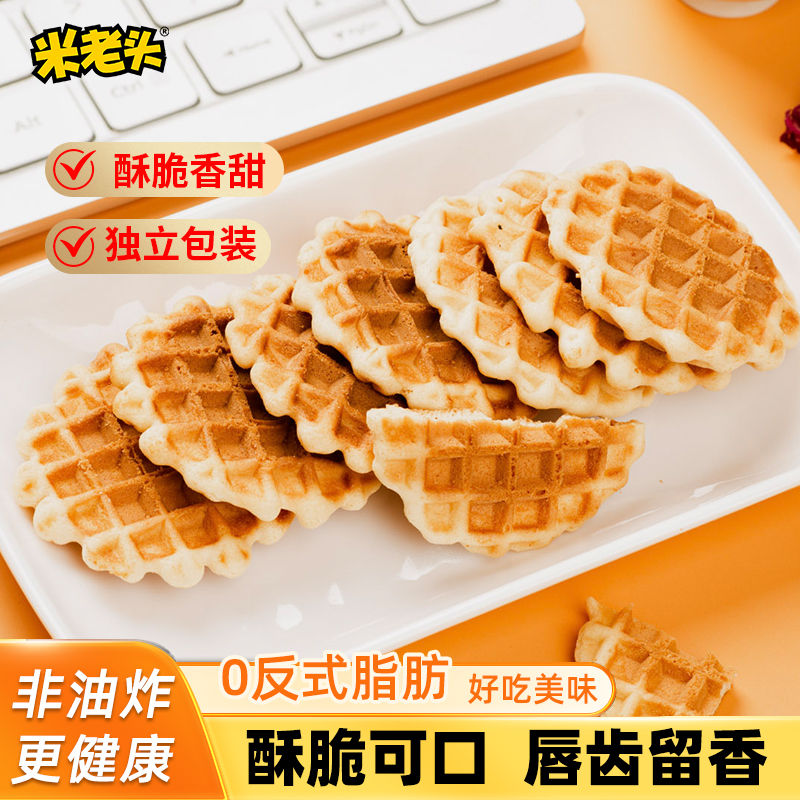 米老头蛋黄煎饼120g鸡蛋早餐饼干休闲小零食食品酥脆饼干充饥夜宵