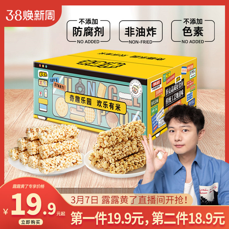 【百补】米老头青稞麦棒640g整箱非油炸谷物棒酥脆零食休闲爆米花