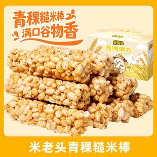 米老头糙米棒320g青稞米棒