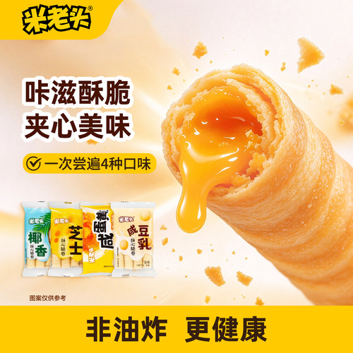 米老头夹心蛋卷500g休闲小吃饼干