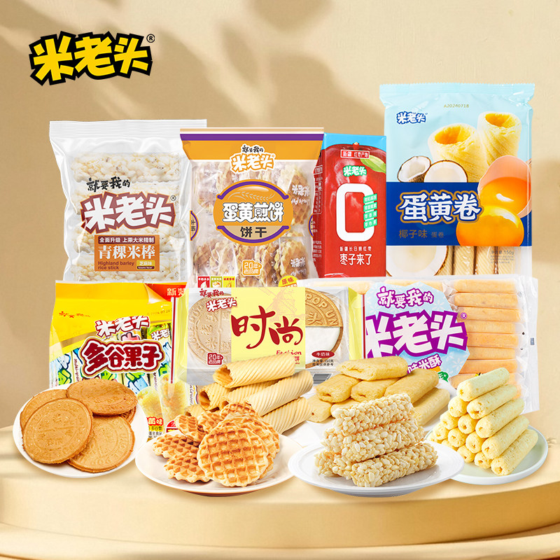 米老头零食组合1227g送长辈新年大礼包休闲食品年货送礼怀旧零食