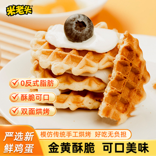 米老头蛋黄煎饼252g原味早餐饼干鸡蛋饼休闲零食品